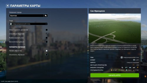 Cities: Skylines II (2023) PC | RePack  Chovka